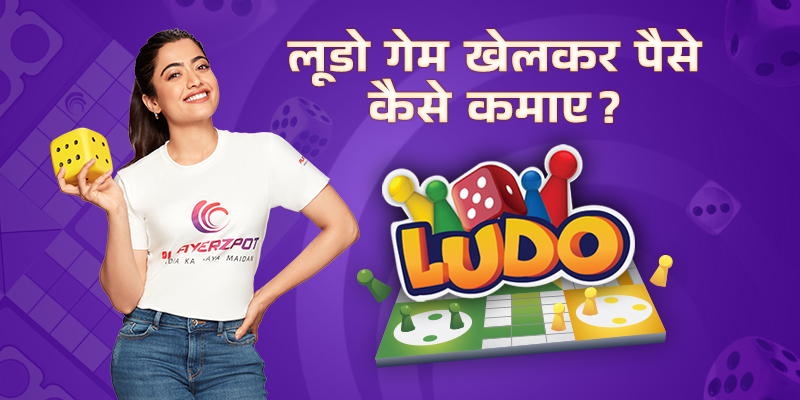 Ludo Paisa Kamane Wala 2023  Top ऑनलाइन लूडो गेम